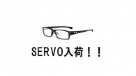 servo(サーヴォ)入荷! 世界のアスリートが愛用するアメリカのスポーツブランド「OAKLEY(オークリー)」から新製品! 日本人に合わせて開発されたアジアンフィット仕様の「SERVO(サーヴォ)」 が入荷しました! 詳しくは→OAKLEY(オークリー)のページ